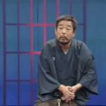 立川談志（七代目） – 金玉医者