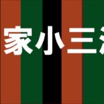 柳家小三治「癪の合薬」