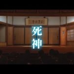 　柳家喬太郎  落語:死神