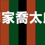 柳家喬太郎「落語の大学」