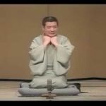 古今亭志ん朝（三代目） – 火焔太鼓